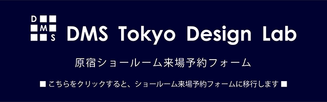 ショールーム来場予約フォーム